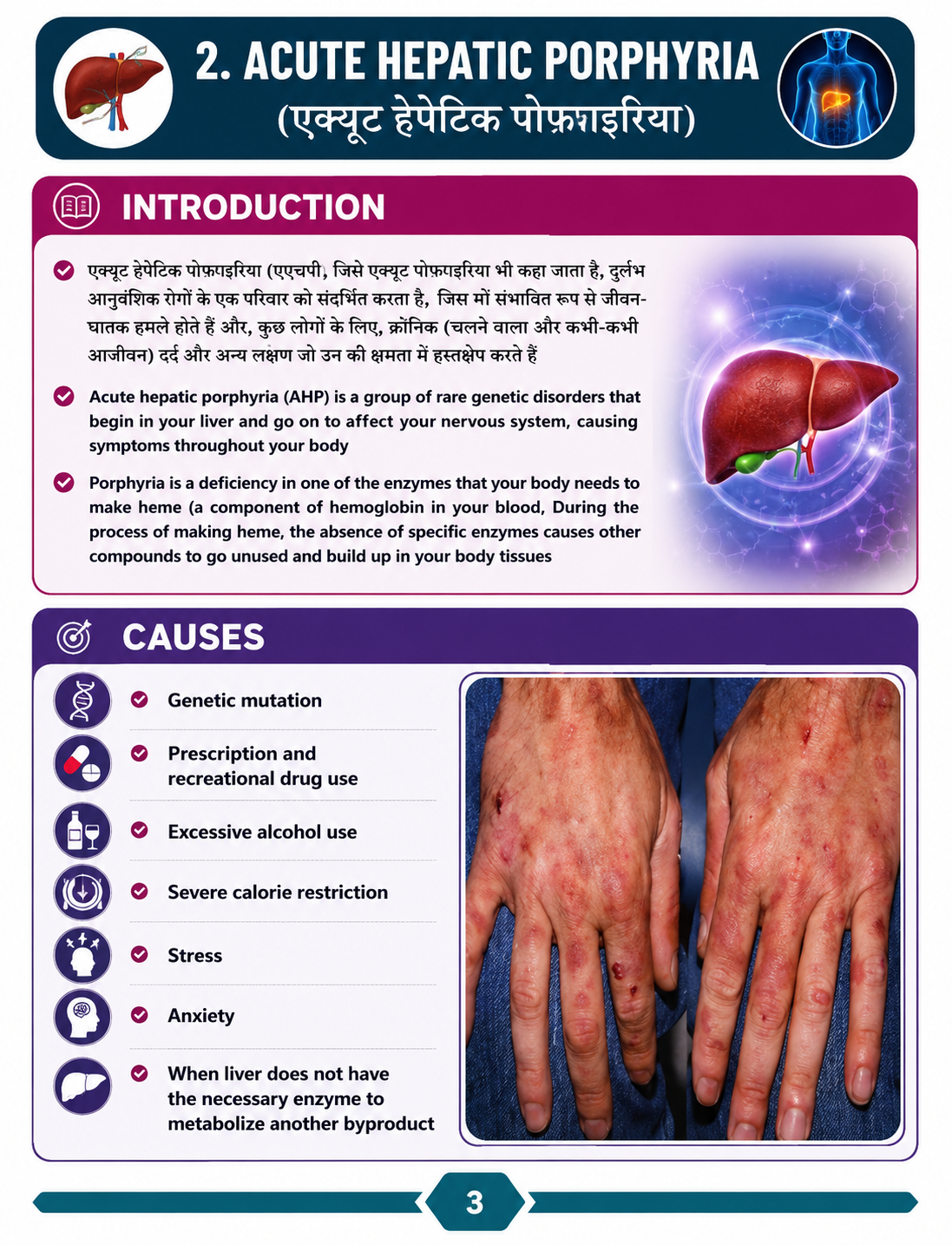 Sample page 3 from the Complete Medical Ebook